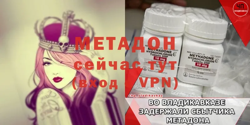 МЕТАДОН VHQ  Агрыз 