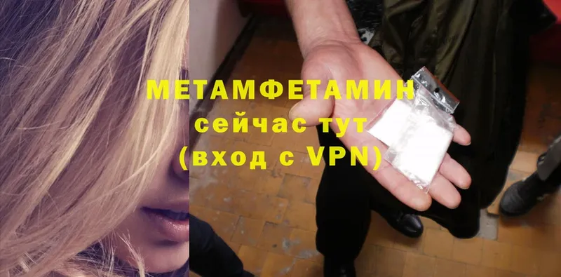 площадка телеграм  Агрыз  МЕТАМФЕТАМИН Methamphetamine 